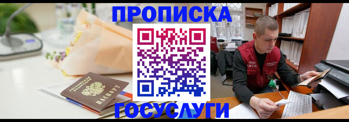 временная регистрация в квартире в Онеге