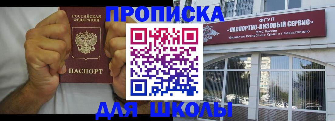 прописка для военкомата в Онеге
