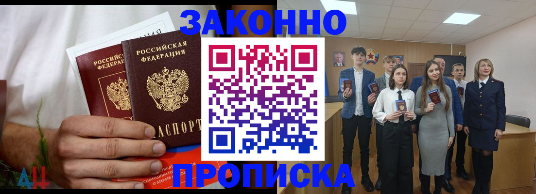 прописка гарантия в Онеге