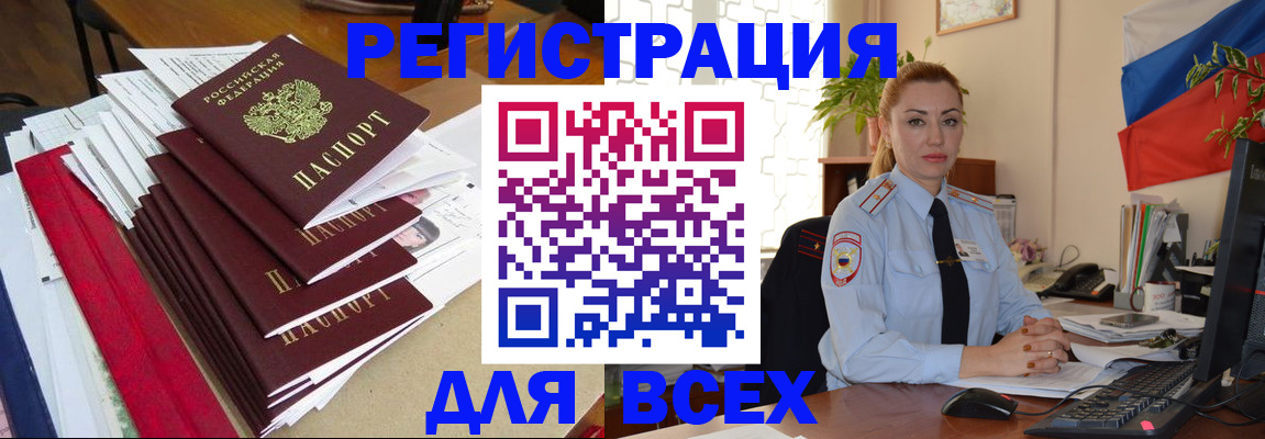 регистрация для школы в Онеге