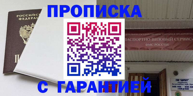 где прописаться в Онеге