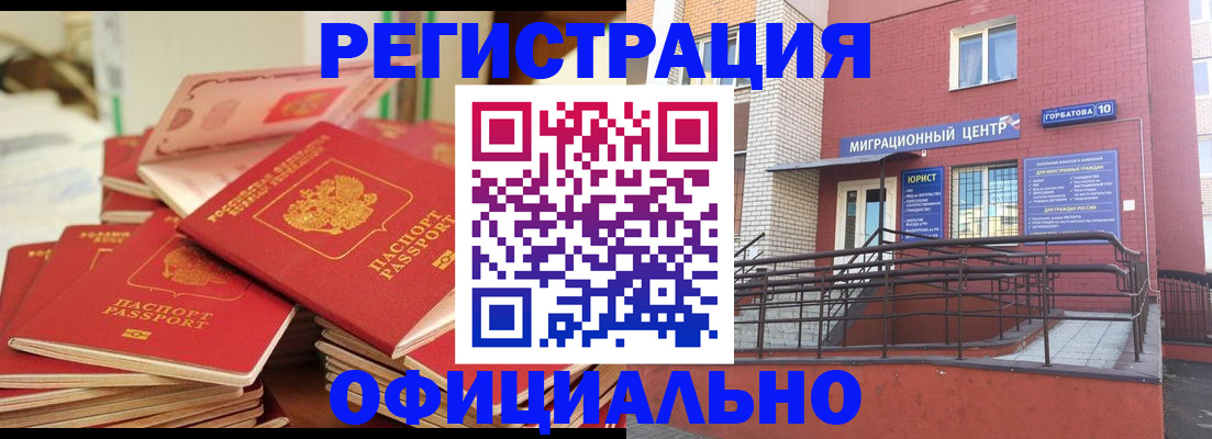 временная регистрация 2025 в Онеге