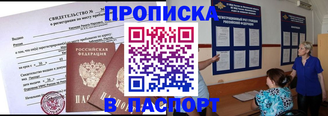 временная регистрация адрес в Онеге