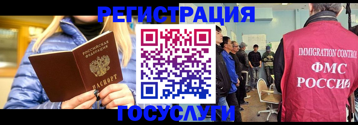 временная прописка в Онеге