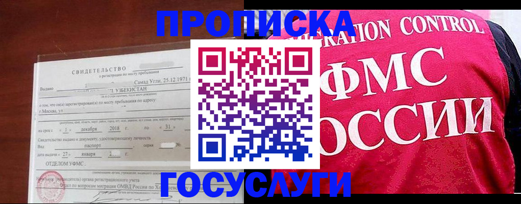 временная регистрация поиск в Онеге