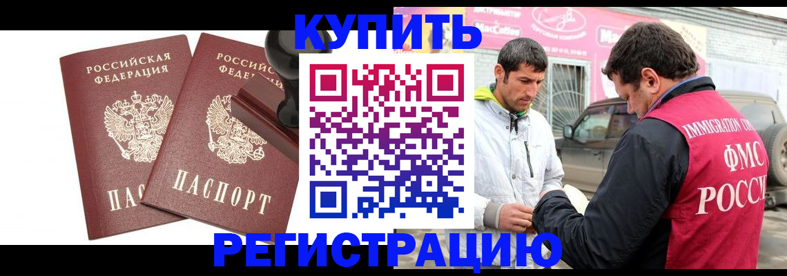 прописка ребенка в Онеге